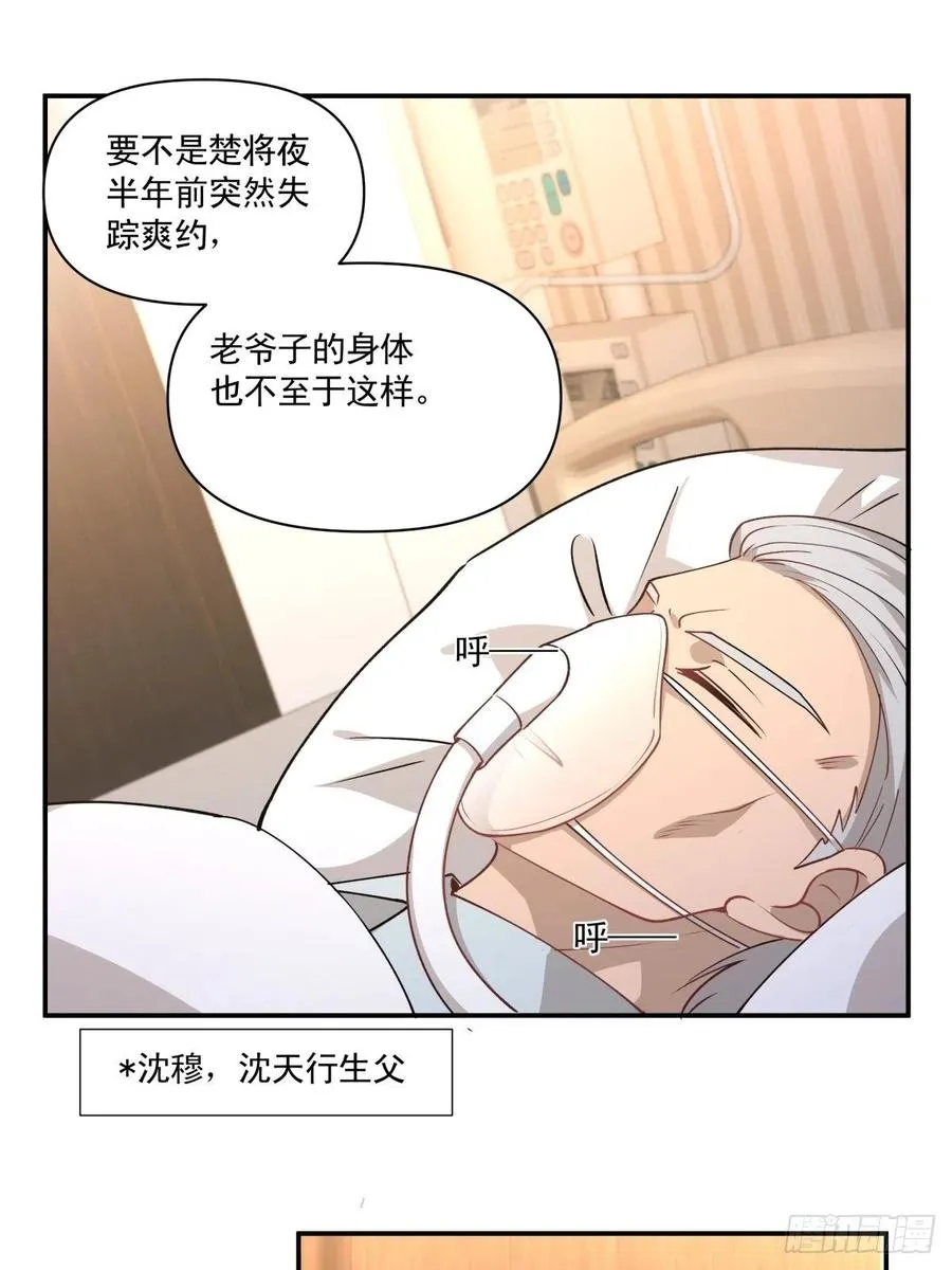 33 迫近的杀意 第6页