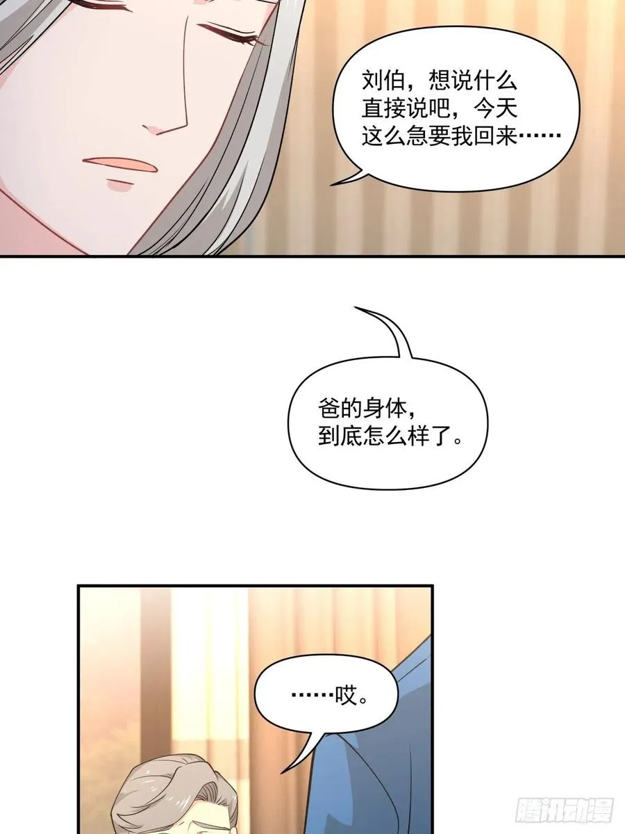 33 迫近的杀意 第8页