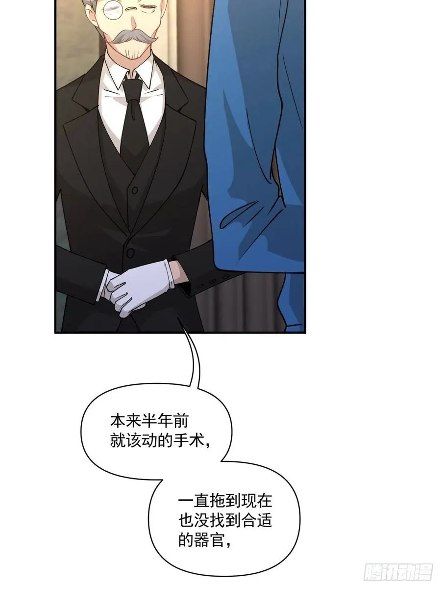 33 迫近的杀意 第9页