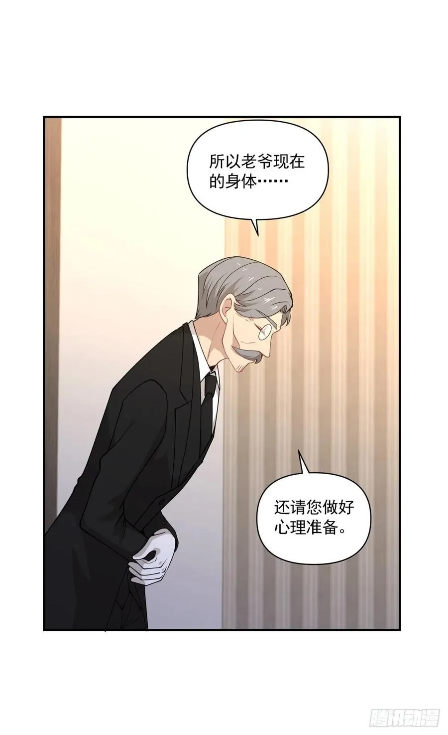 33 迫近的杀意 第10页
