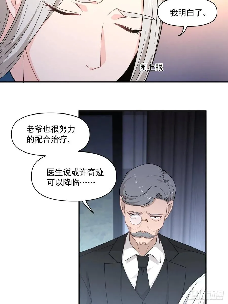 33 迫近的杀意 第12页