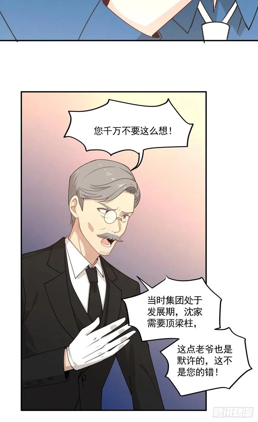 33 迫近的杀意 第15页