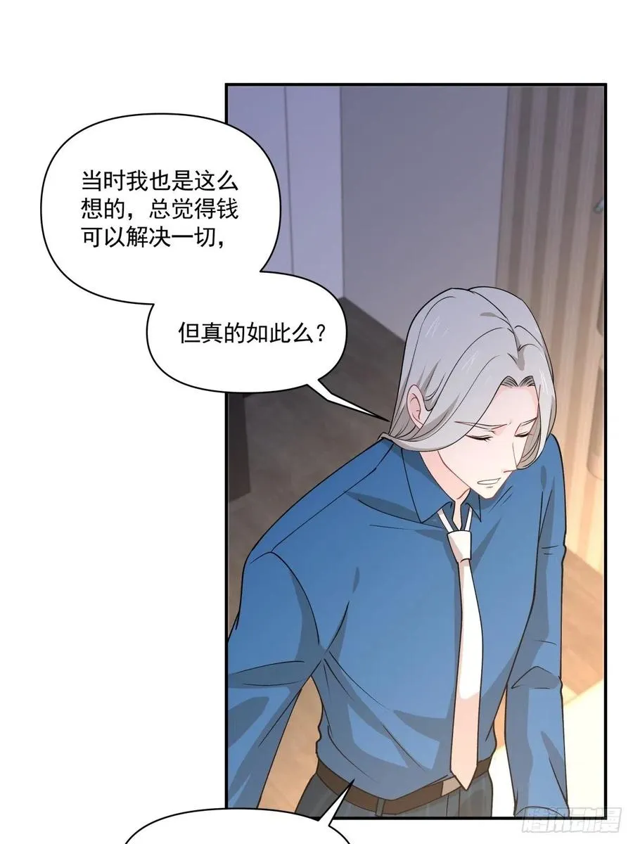 33 迫近的杀意 第16页
