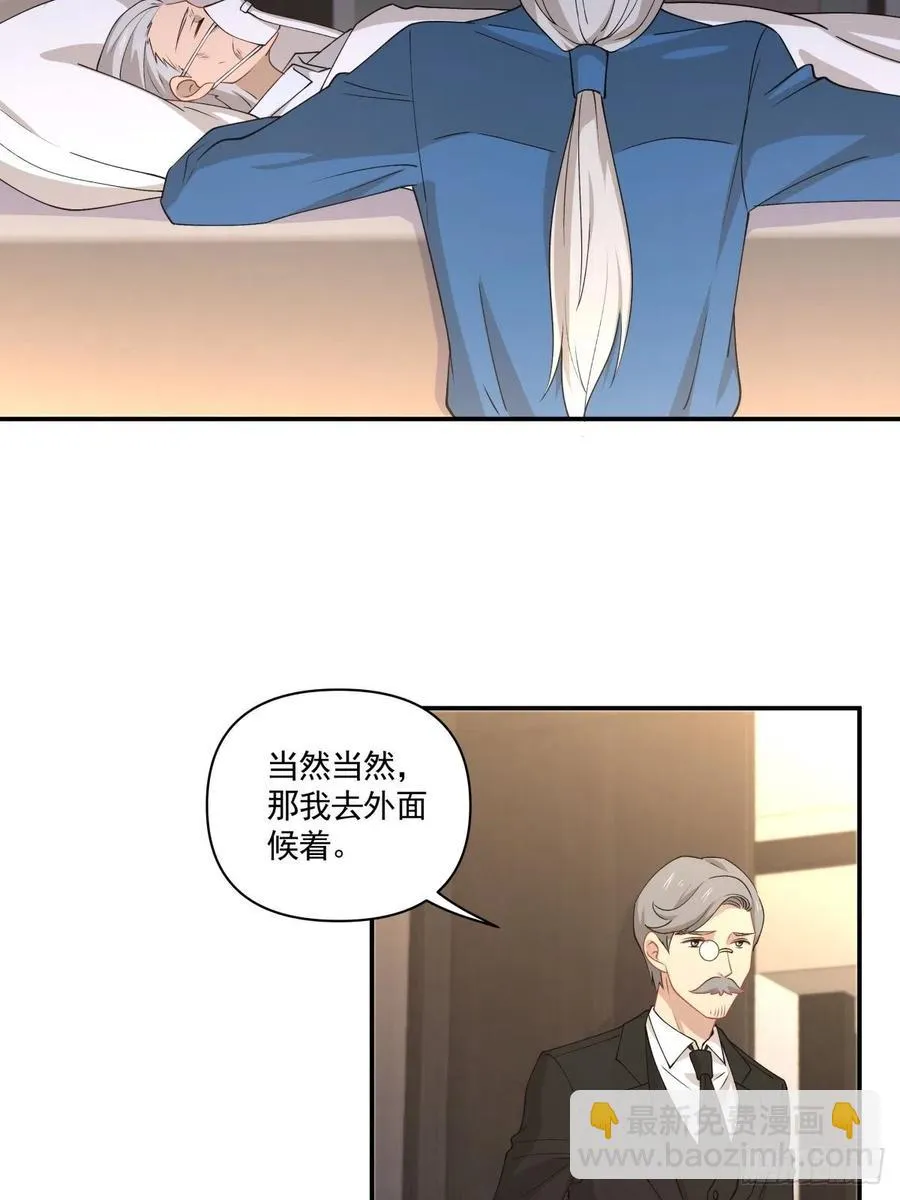 33 迫近的杀意 第19页