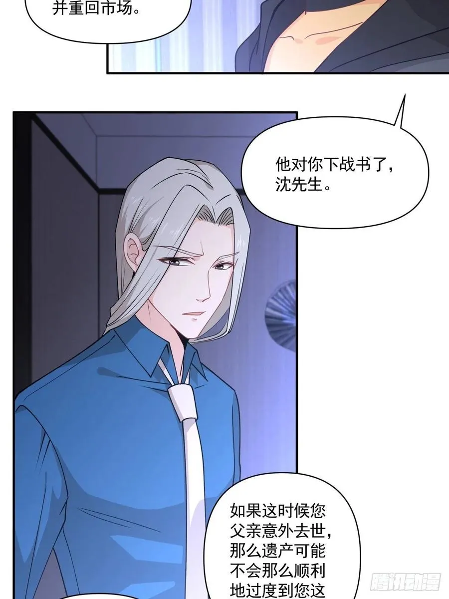 34 和好了！ 第4页