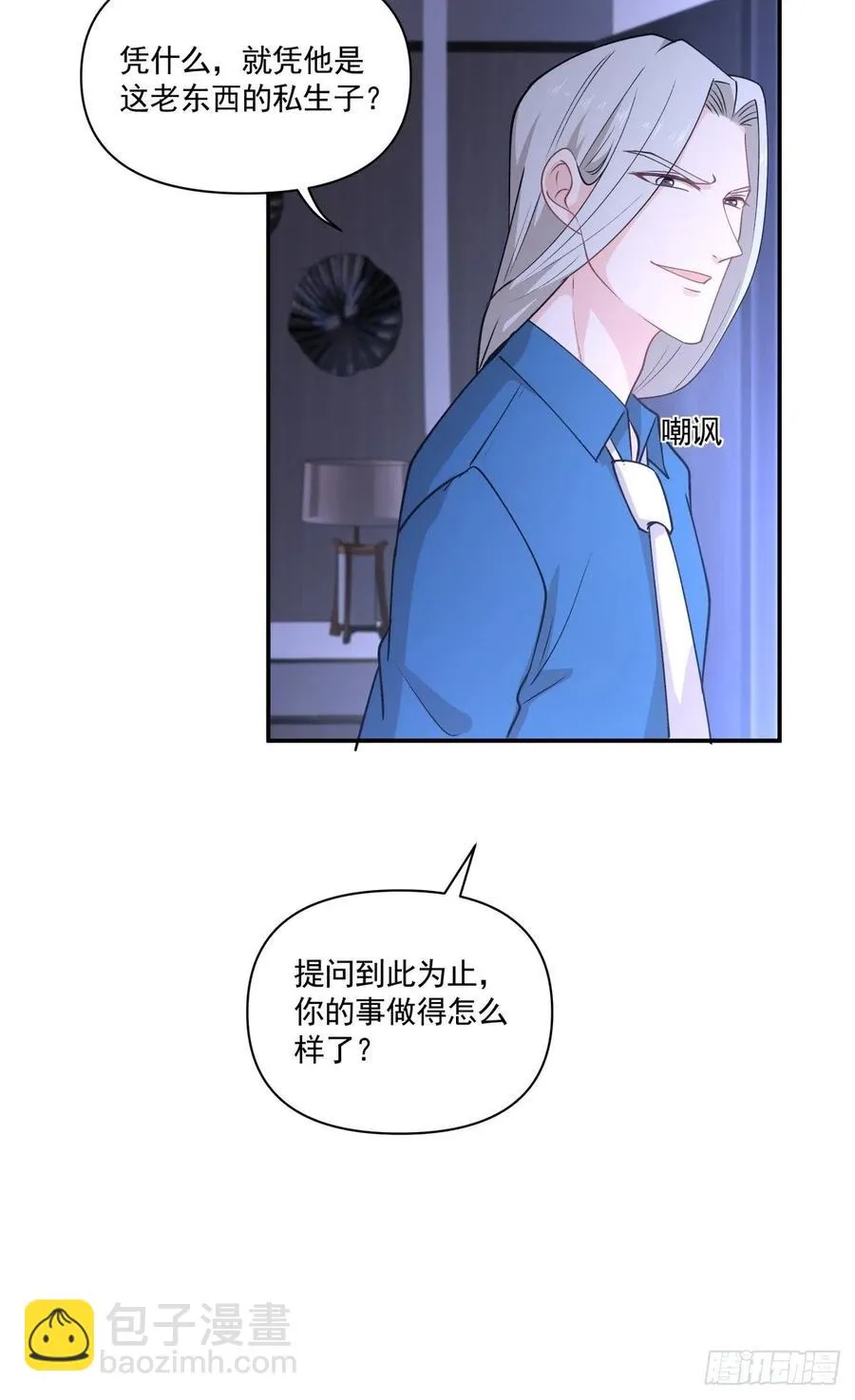34 和好了！ 第6页