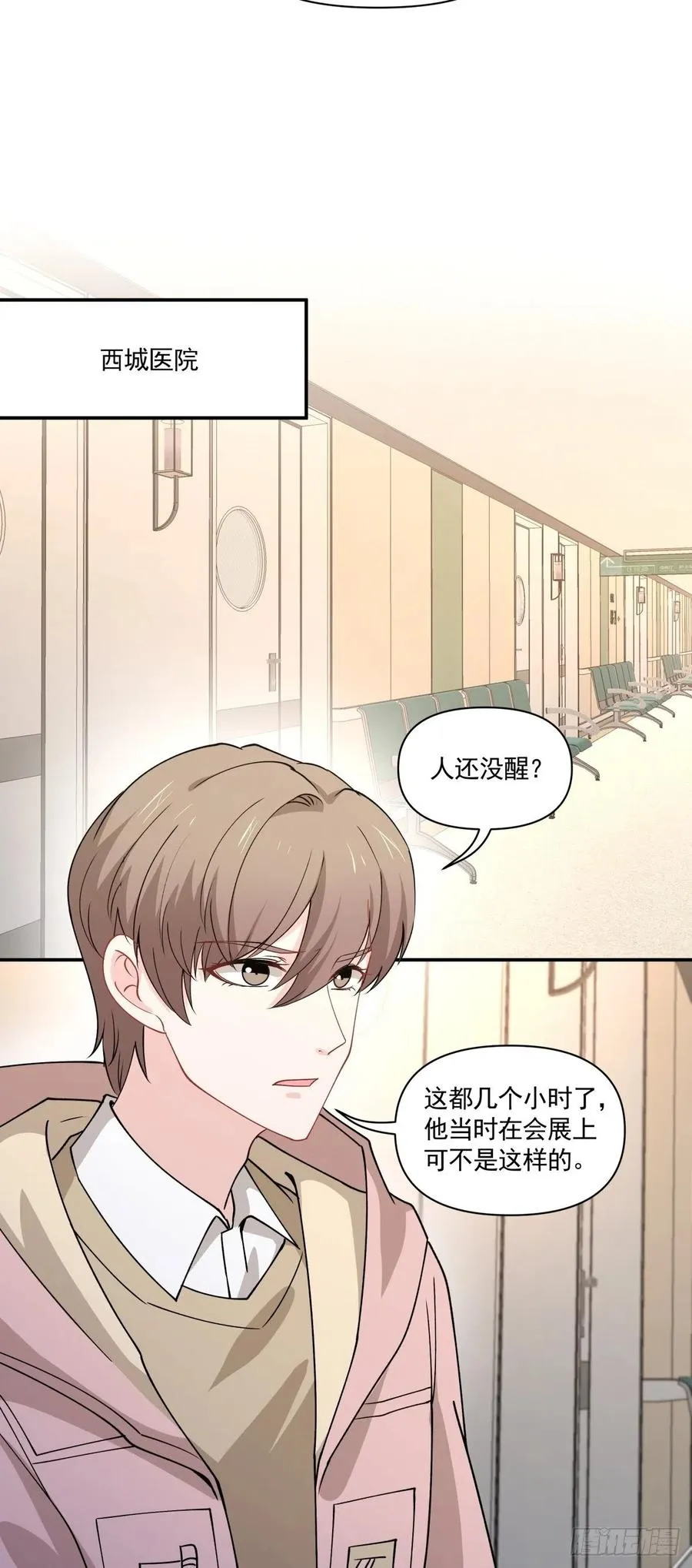 34 和好了！ 第10页