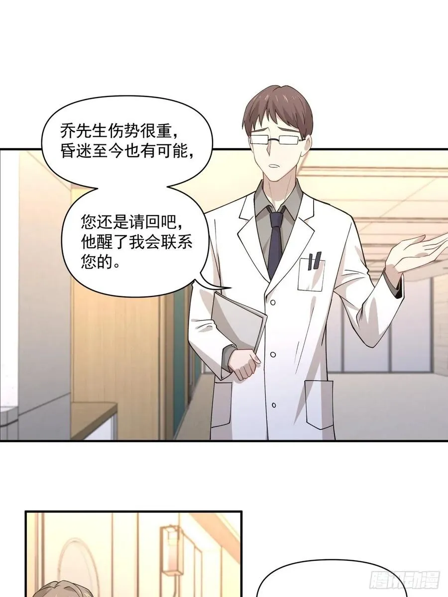 34 和好了！ 第11页