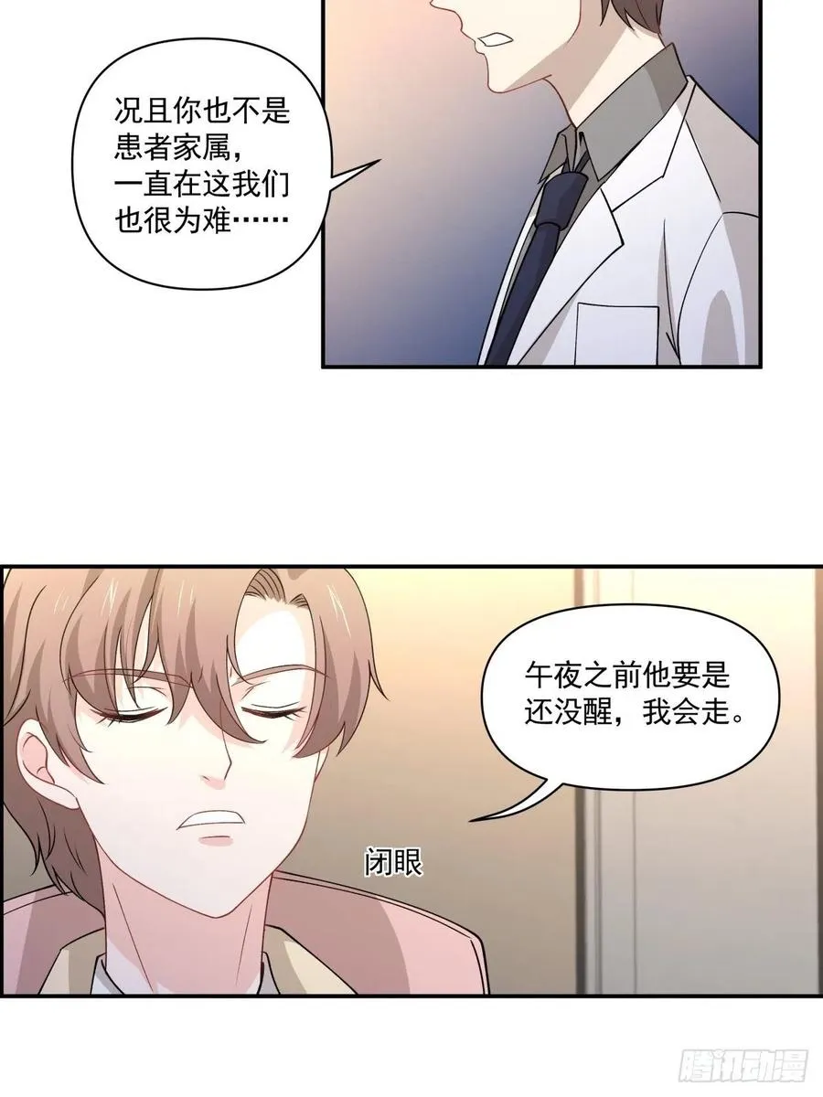 34 和好了！ 第13页