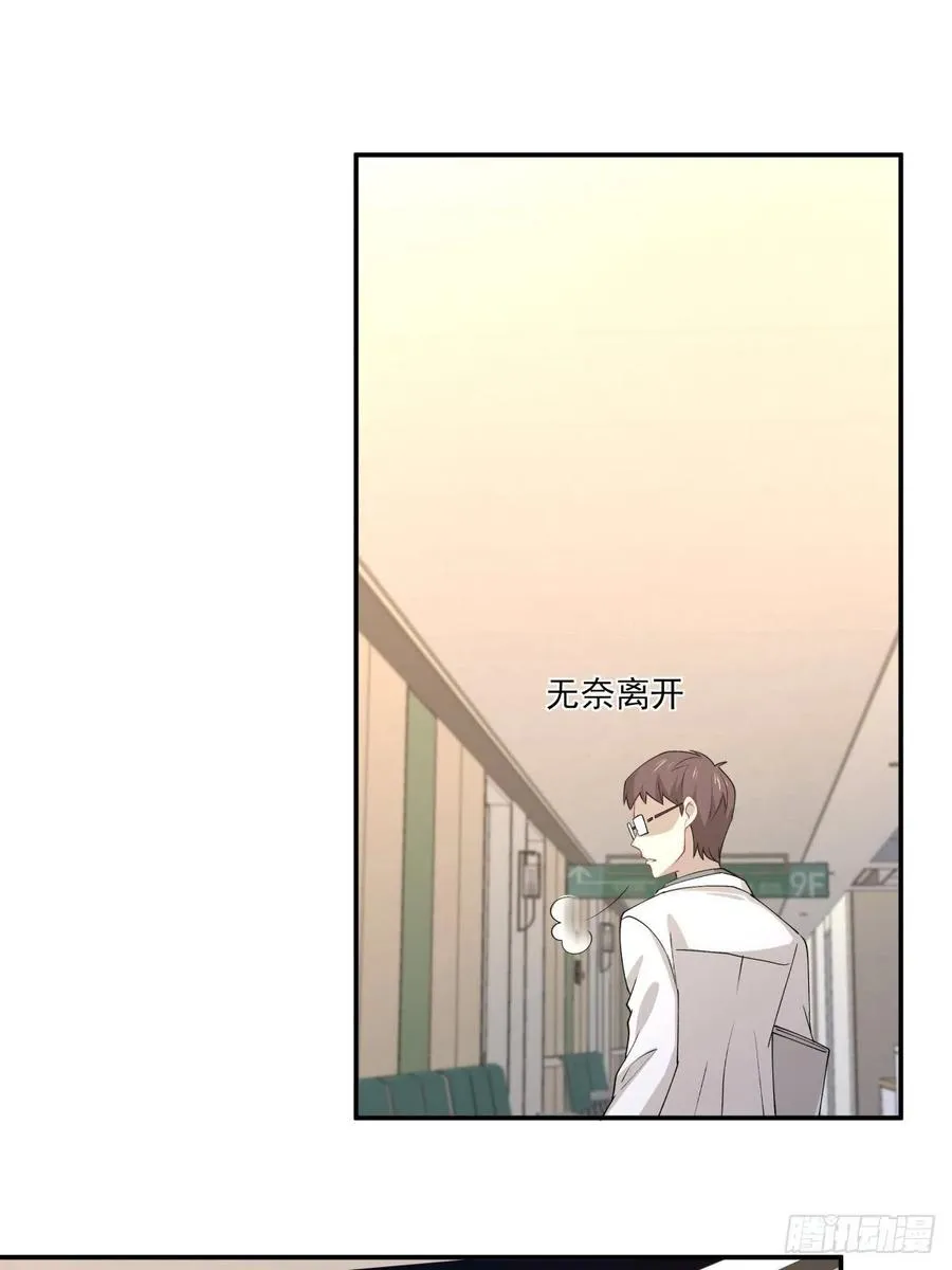 34 和好了！ 第14页
