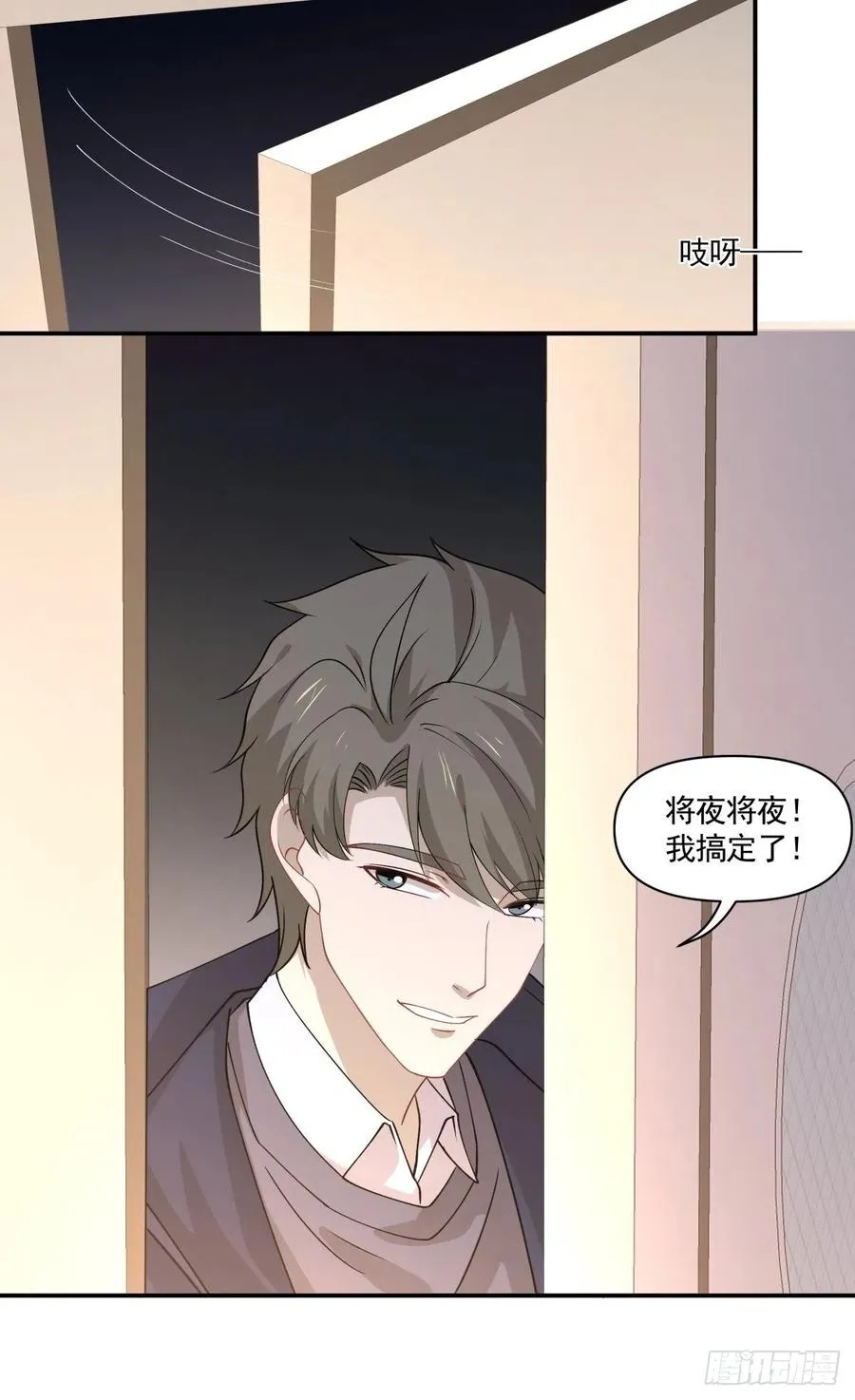 34 和好了！ 第15页