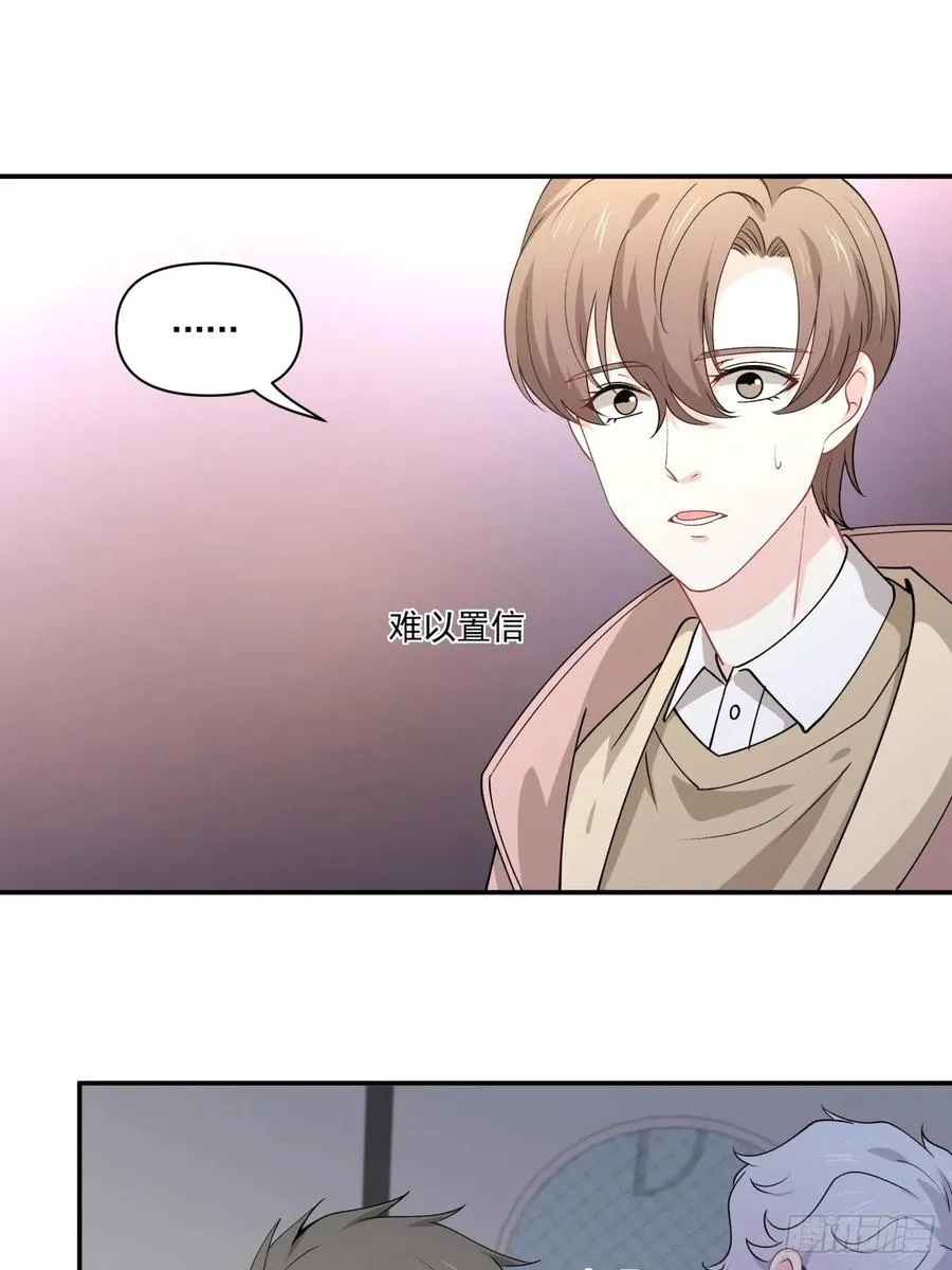 34 和好了！ 第16页