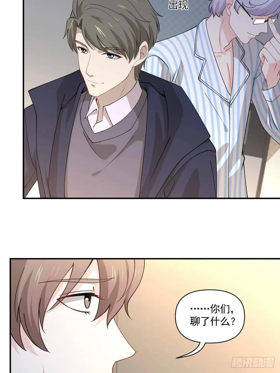 34 和好了！ 第17页