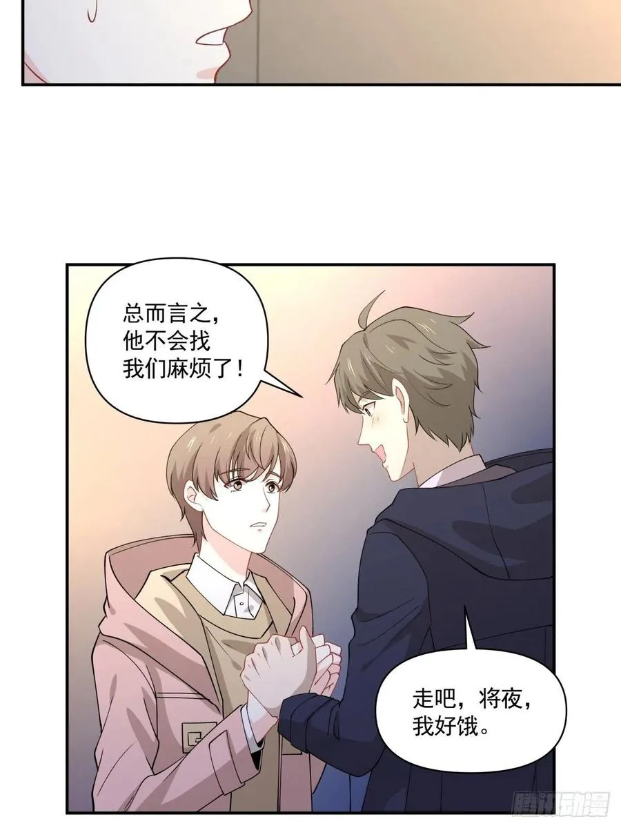 34 和好了！ 第18页