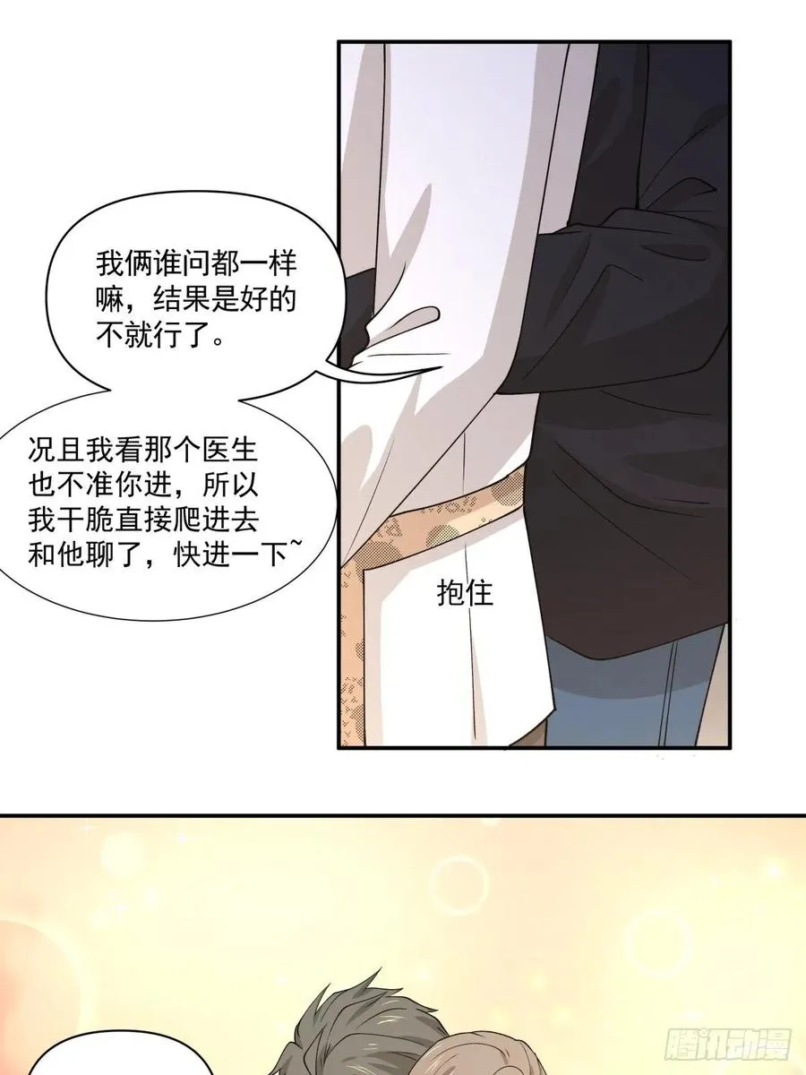 34 和好了！ 第25页