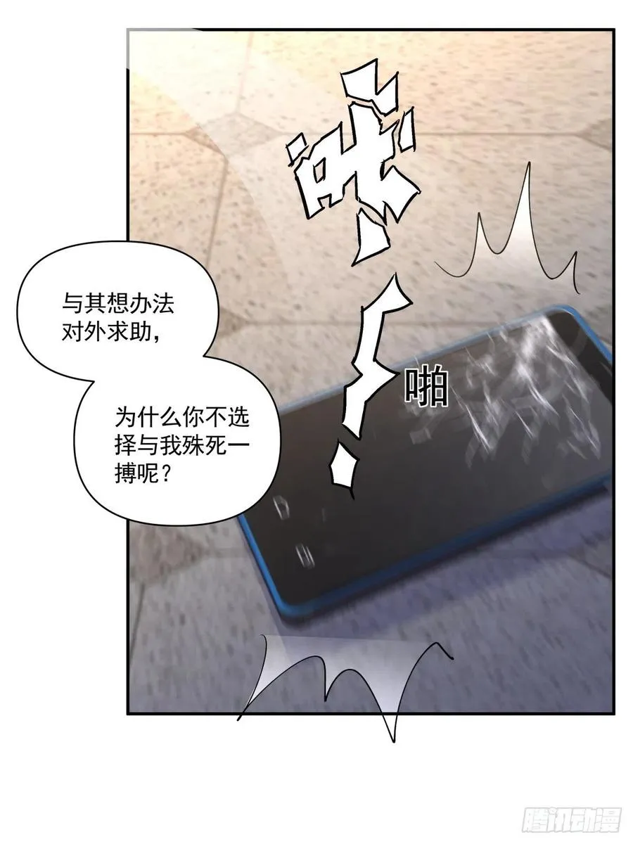 35 不需要选择的决定 第12页