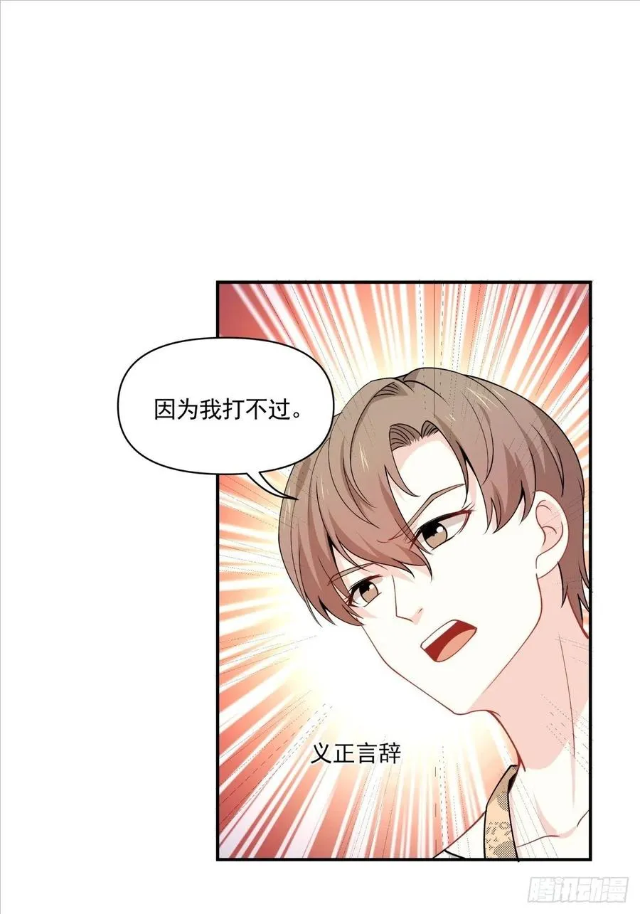 35 不需要选择的决定 第15页
