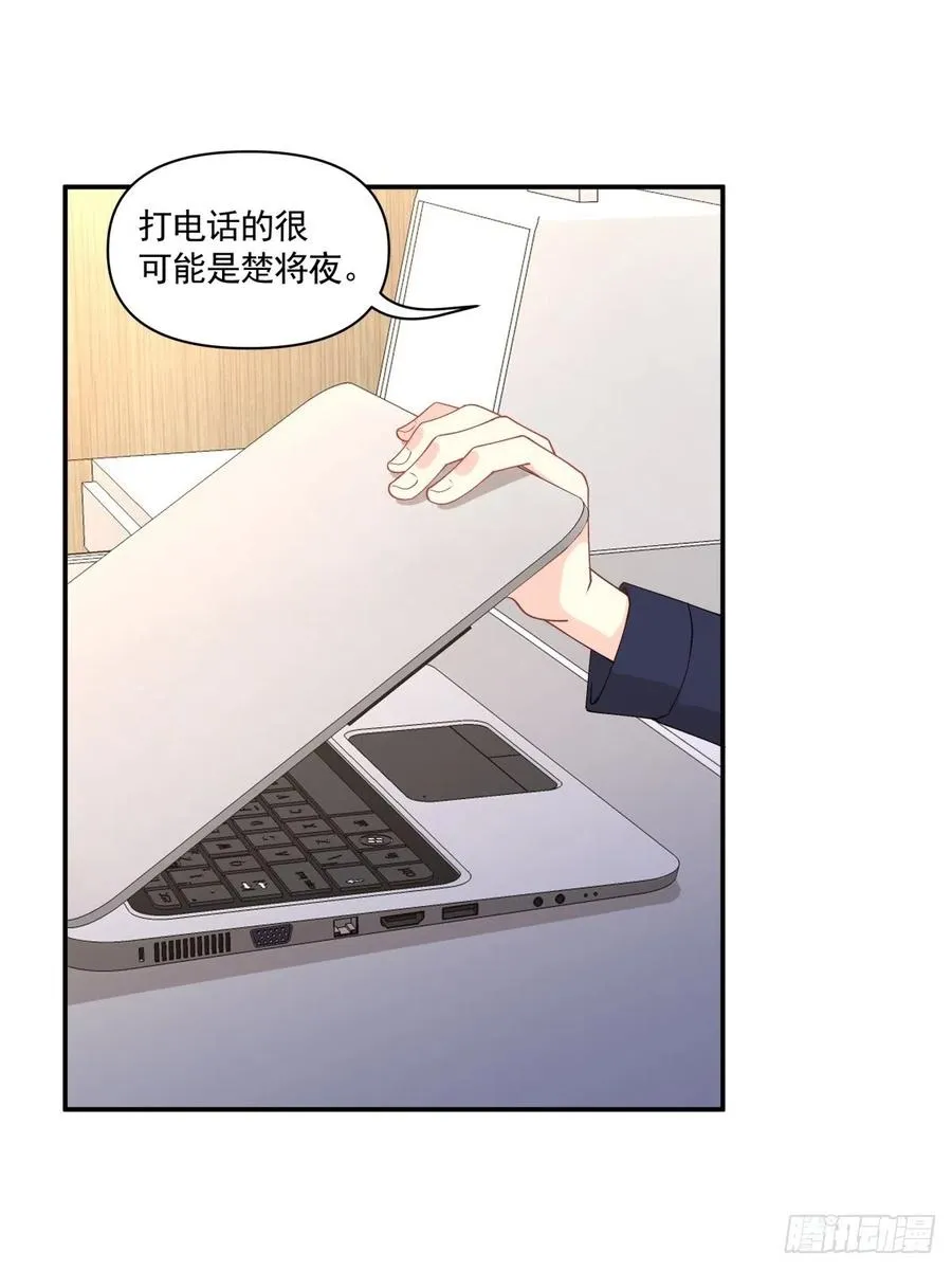 36 敌人的敌人 第2页