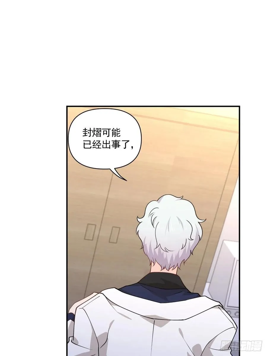 36 敌人的敌人 第3页