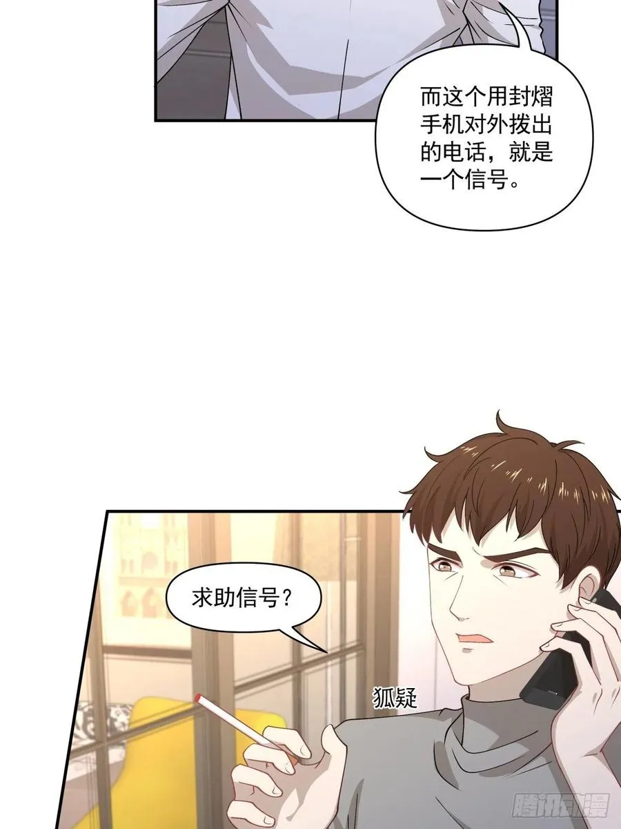 36 敌人的敌人 第4页
