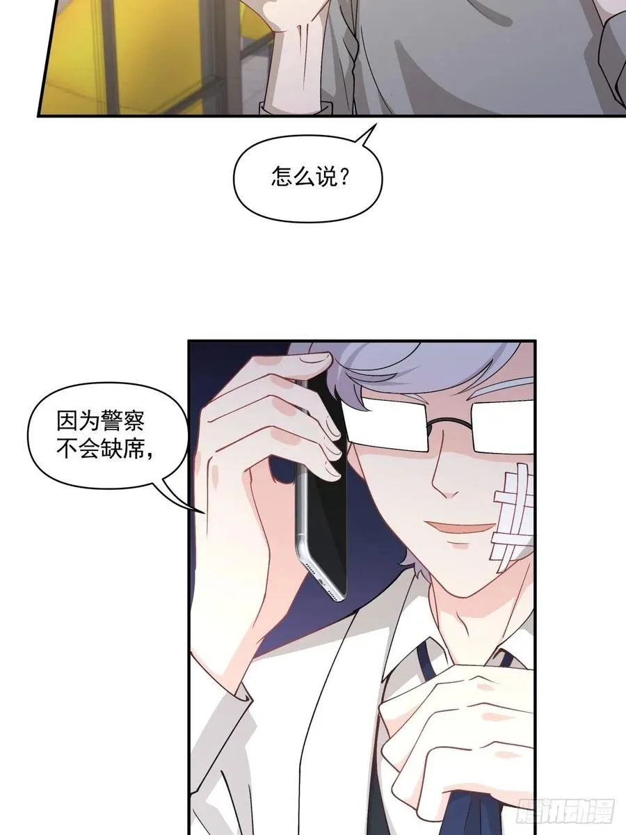 36 敌人的敌人 第5页