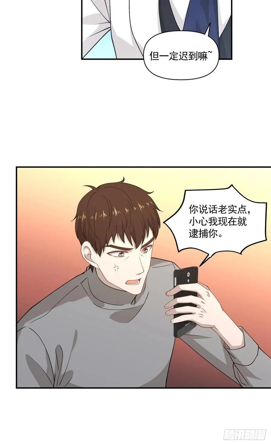 36 敌人的敌人 第6页