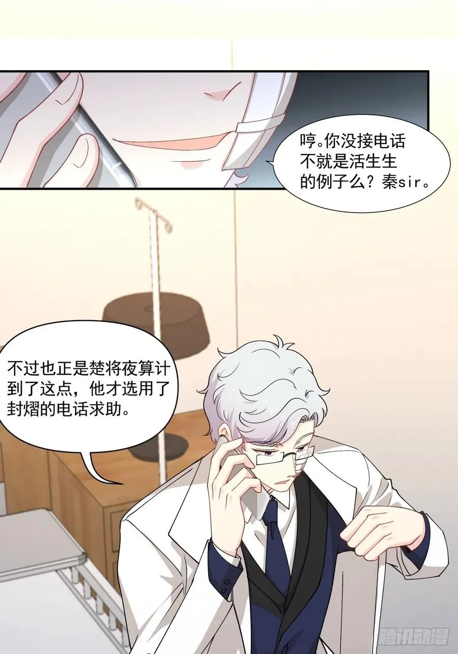 36 敌人的敌人 第7页