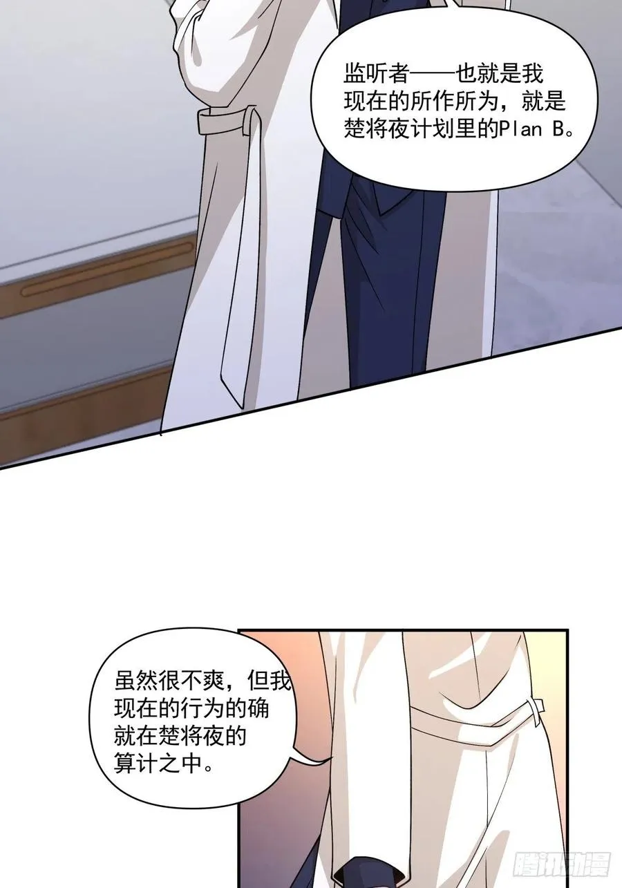 36 敌人的敌人 第8页