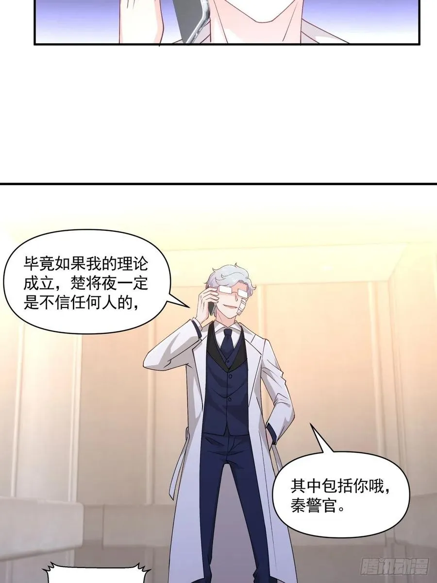 36 敌人的敌人 第14页