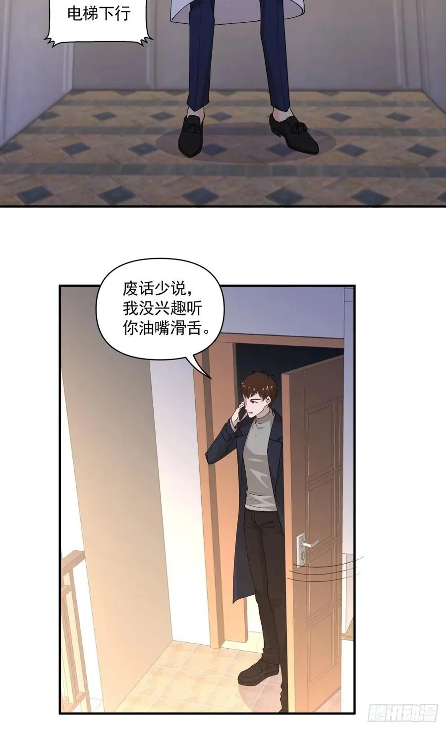 36 敌人的敌人 第15页