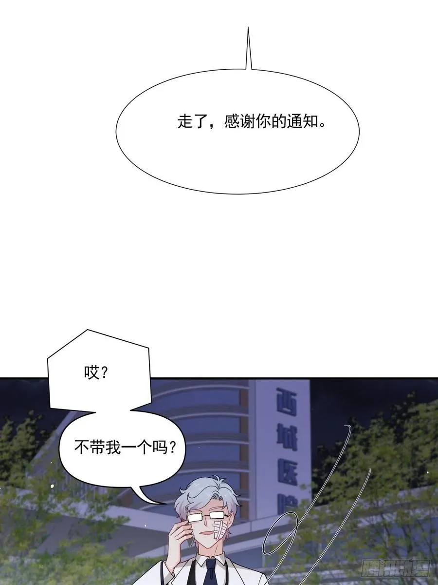36 敌人的敌人 第16页