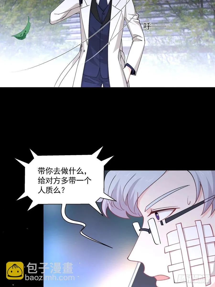 36 敌人的敌人 第17页