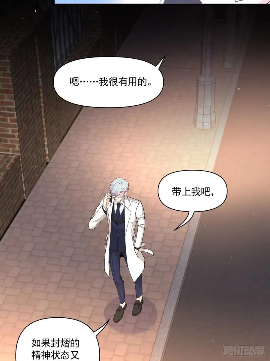 36 敌人的敌人 第18页