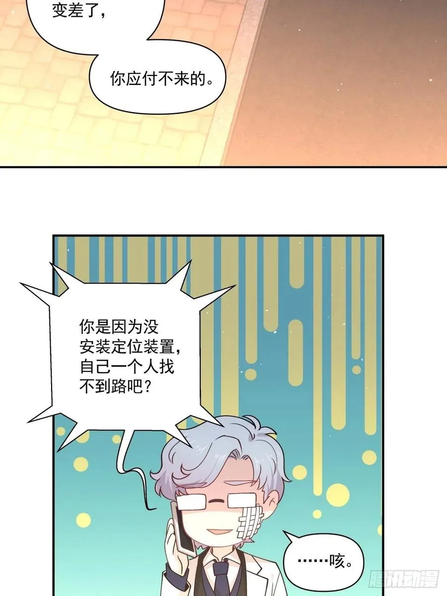 36 敌人的敌人 第19页