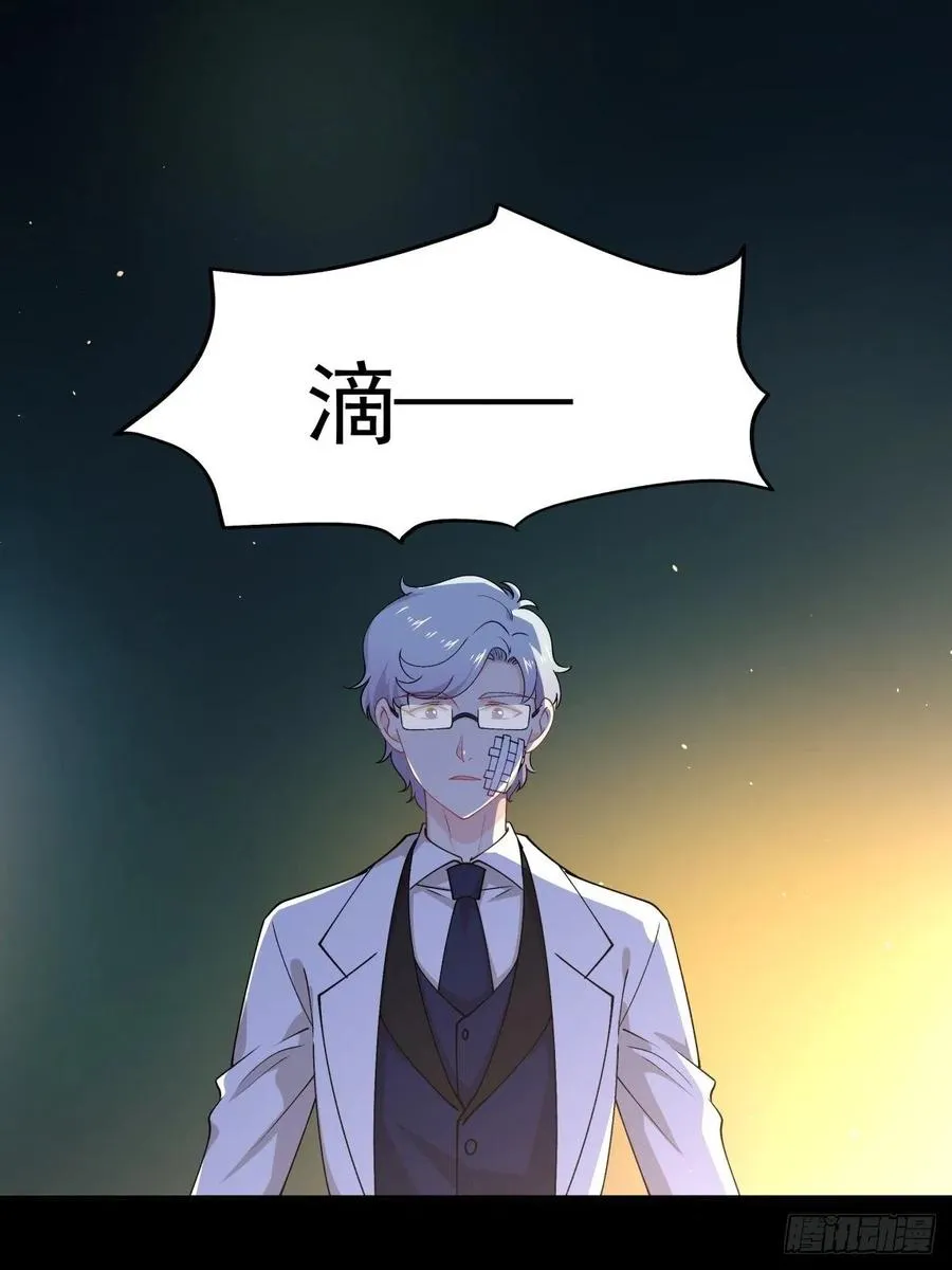 36 敌人的敌人 第21页