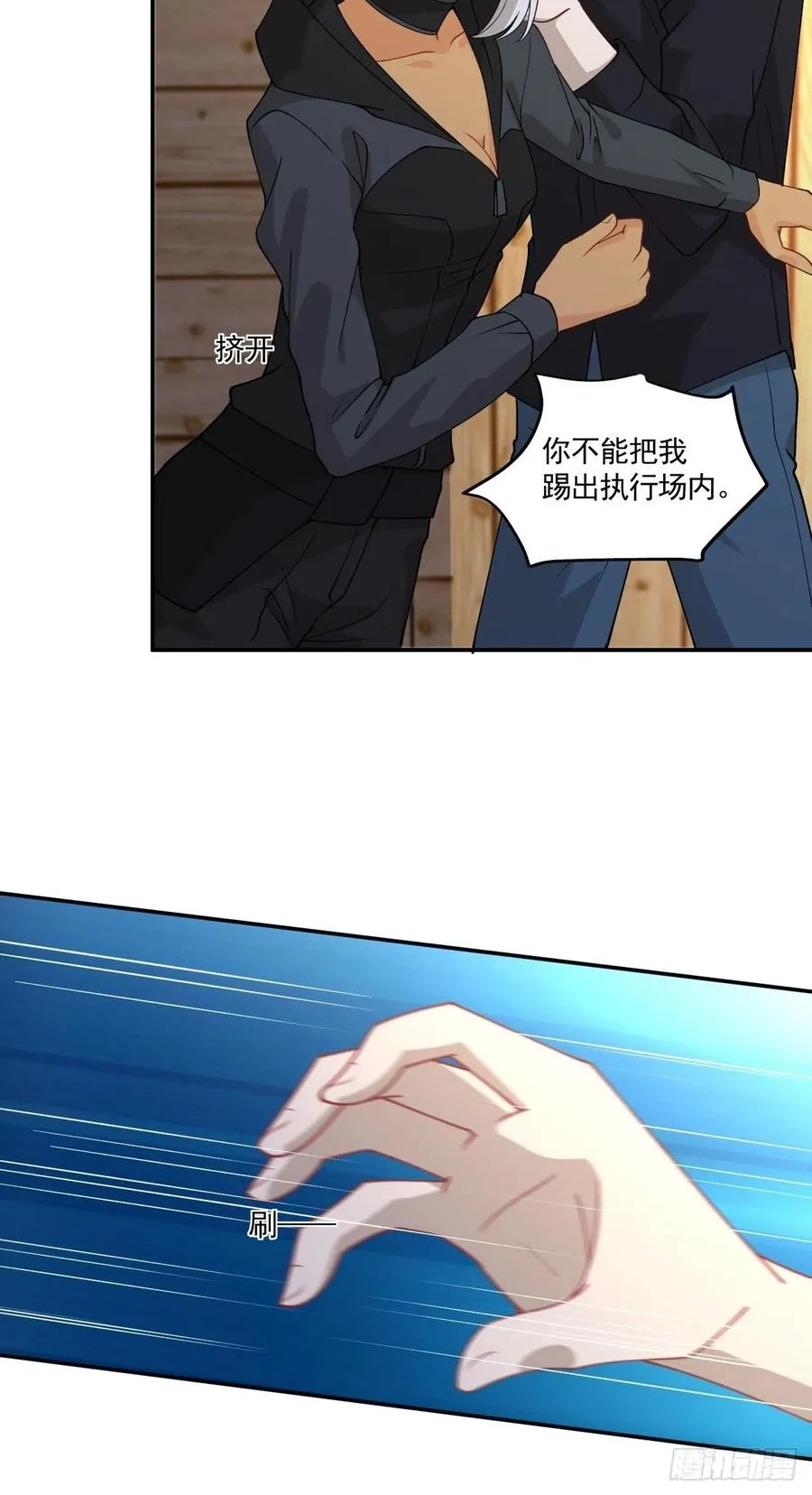 37 人格再临 第11页