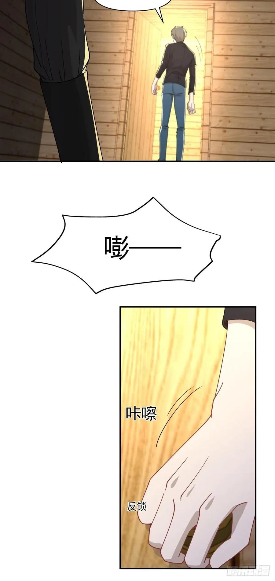 37 人格再临 第19页