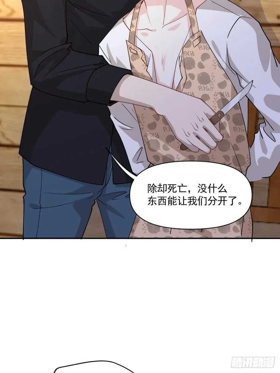 38 久别重逢 第5页