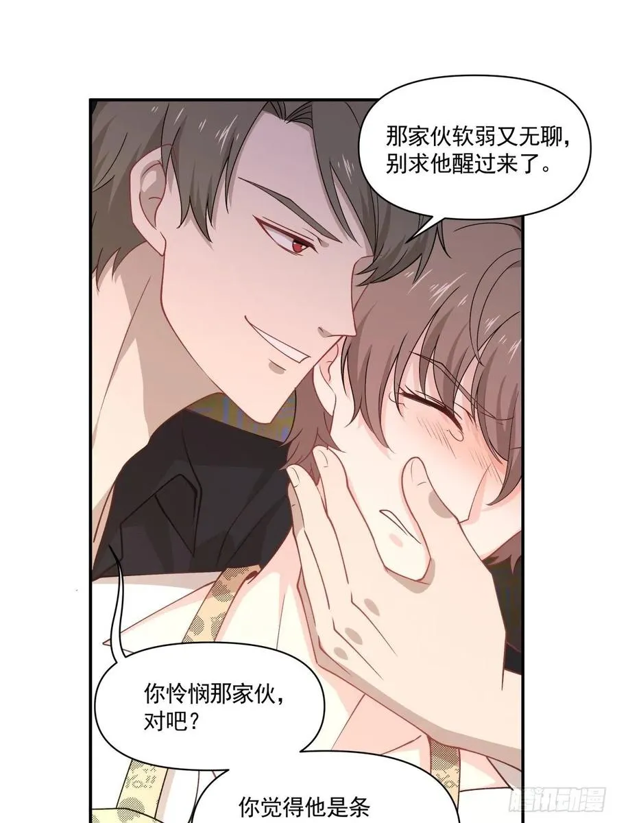 38 久别重逢 第7页