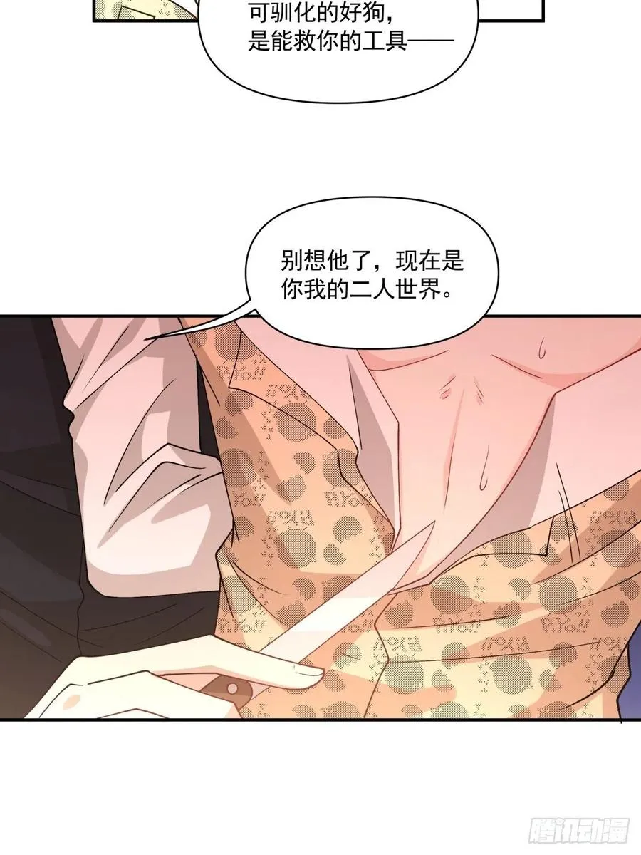 38 久别重逢 第8页