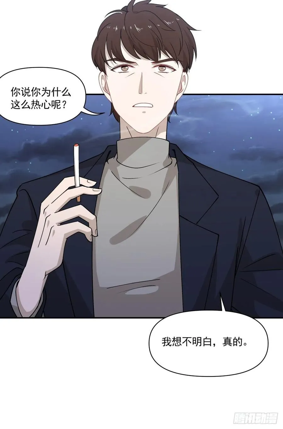 38 久别重逢 第20页