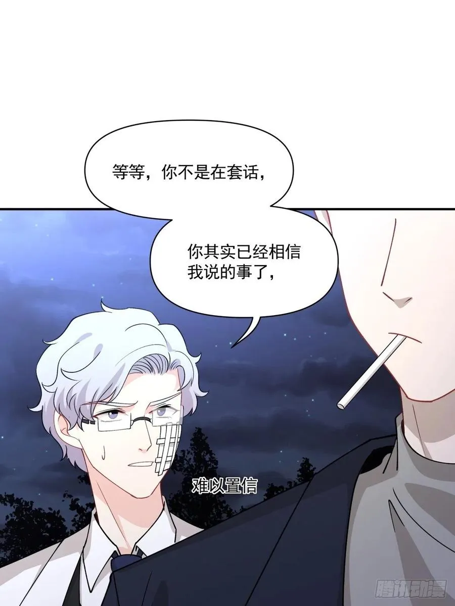 38 久别重逢 第31页
