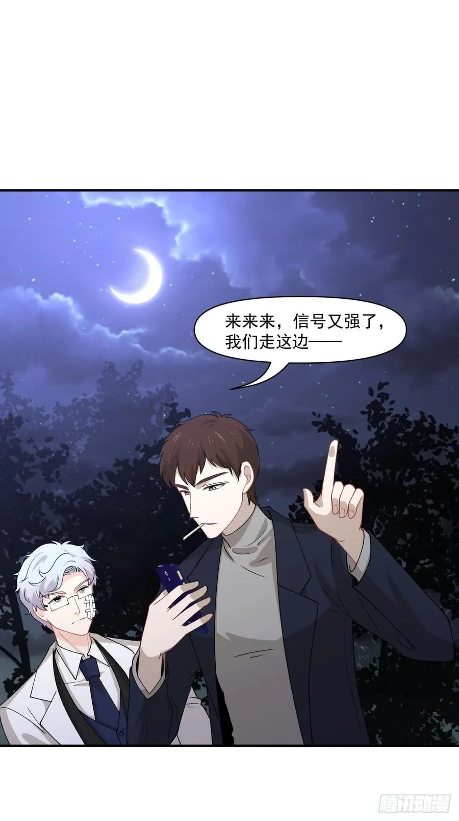 39 各怀鬼胎 第2页