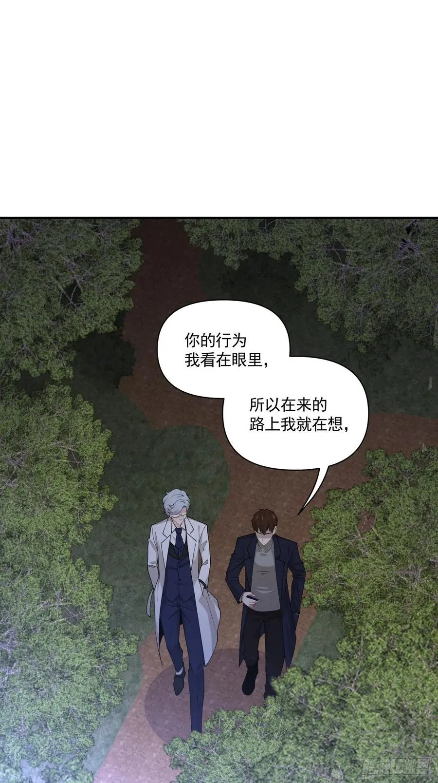 39 各怀鬼胎 第3页