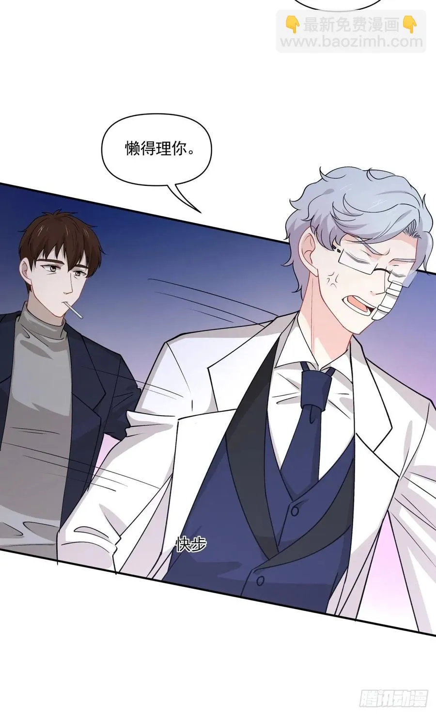 39 各怀鬼胎 第9页