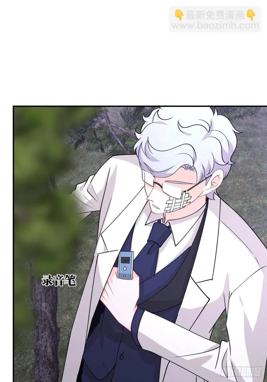 39 各怀鬼胎 第19页