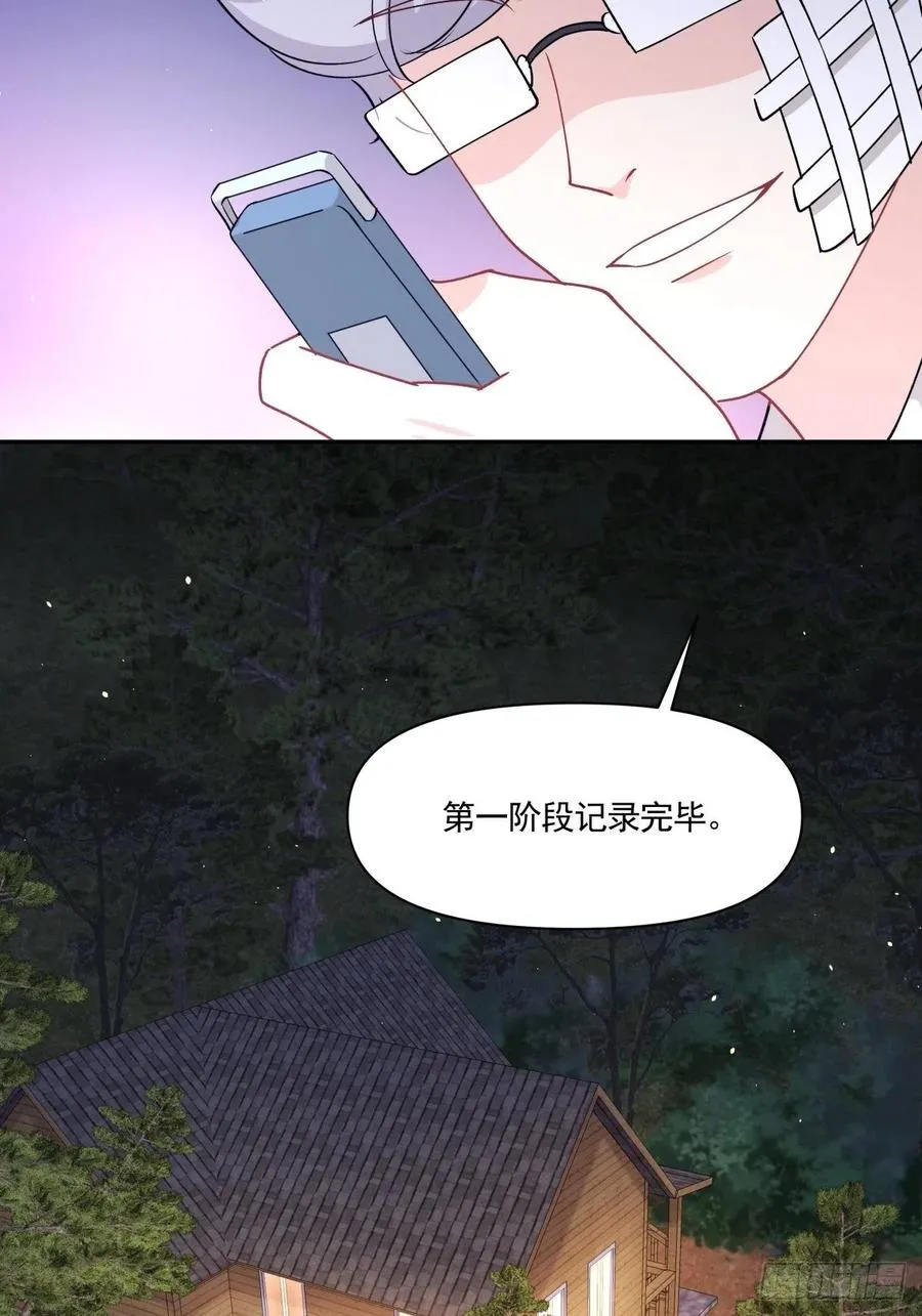 39 各怀鬼胎 第21页
