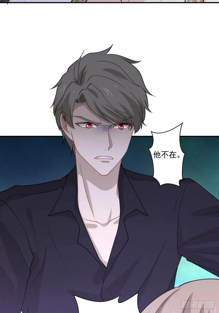39 各怀鬼胎 第24页
