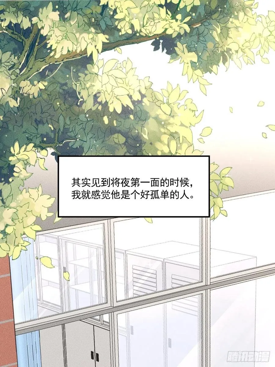 39 各怀鬼胎 第26页