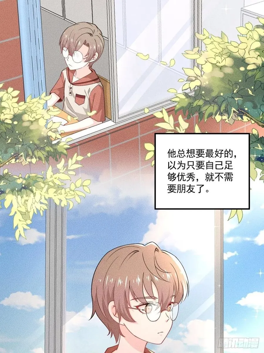 39 各怀鬼胎 第27页